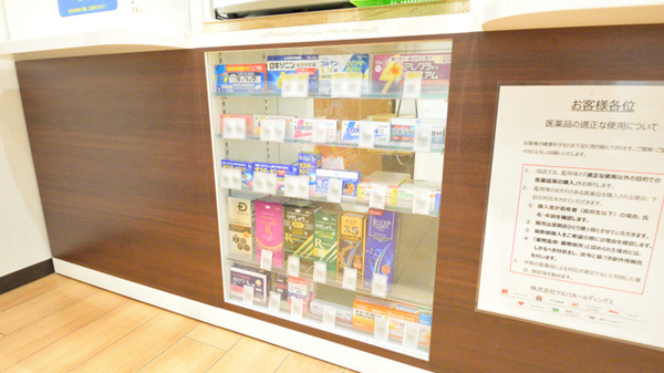 調剤薬局ツルハドラッグ鹿田清水店の一般医薬品