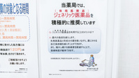 ビー・アンド・ディー調剤薬局　ささしまグローバルゲート店のジェネリック対応