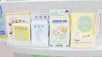 ビー・アンド・ディー調剤薬局　ささしまグローバルゲート店の冊子