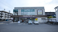 調剤薬局ツルハドラッグ塩釜口店