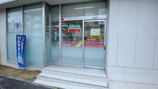 調剤薬局ツルハドラッグ塩釜口店の入口
