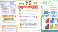 調剤薬局ツルハドラッグ塩釜口店のかかりつけ薬局対応