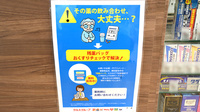 調剤薬局ツルハドラッグ塩釜口店の残薬回収サービス