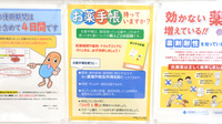 調剤薬局ツルハドラッグ塩釜口店のお薬手帳