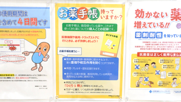 調剤薬局ツルハドラッグ塩釜口店のお薬手帳
