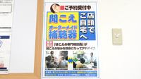 調剤薬局ツルハドラッグ塩釜口店の補聴器相談/取扱い