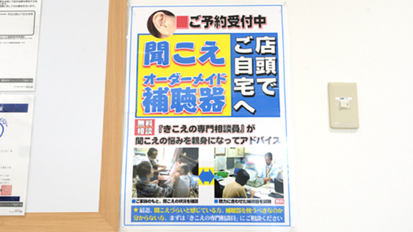 調剤薬局ツルハドラッグ塩釜口店の補聴器相談/取扱い