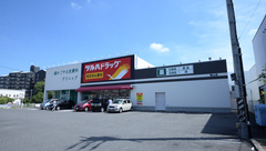 調剤薬局ツルハドラッグ篭山店の外観