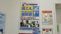 調剤薬局ツルハドラッグ篭山店の補聴器相談/取扱い