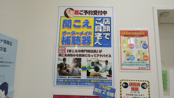 調剤薬局ツルハドラッグ篭山店の補聴器相談/取扱い