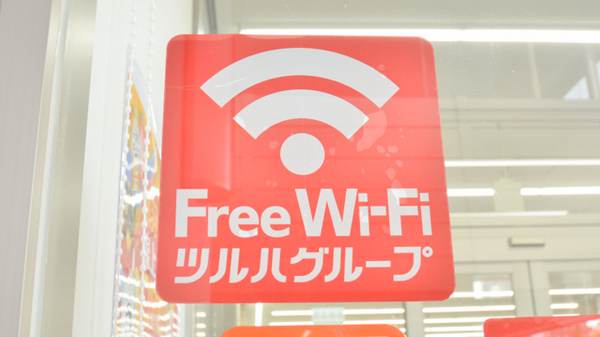 調剤薬局ツルハドラッグ旭川駅前店のWi-Fiサービス