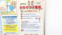 薬局くすりの福太郎フォレストモール印西牧の原店のかかりつけ薬局対応