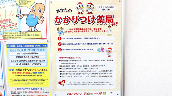 薬局くすりの福太郎フォレストモール印西牧の原店のかかりつけ薬局対応
