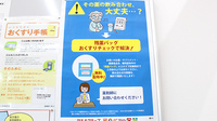 薬局くすりの福太郎フォレストモール印西牧の原店の残薬回収サービス
