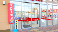 薬局くすりの福太郎フォレストモール印西牧の原店の入口