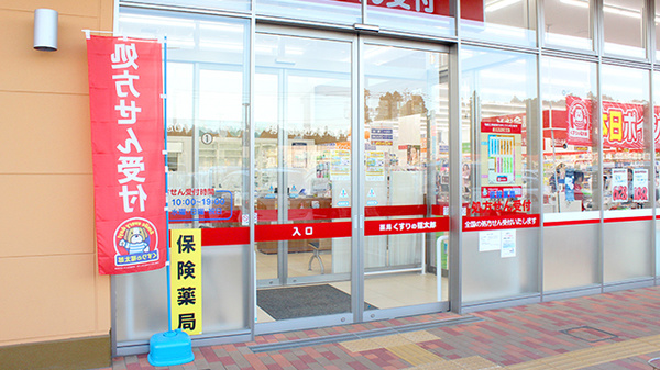 薬局くすりの福太郎フォレストモール印西牧の原店の入口