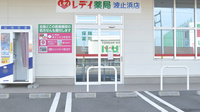 レデイ薬局波止浜店の入口