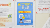 レデイ薬局波止浜店の残薬回収サービス