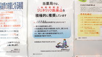 薬局くすりの福太郎西船橋4丁目店のジェネリック対応