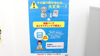 薬局くすりの福太郎西船橋4丁目店の残薬回収サービス