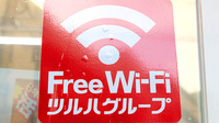 薬局くすりの福太郎西船橋4丁目店のWi-Fiサービス