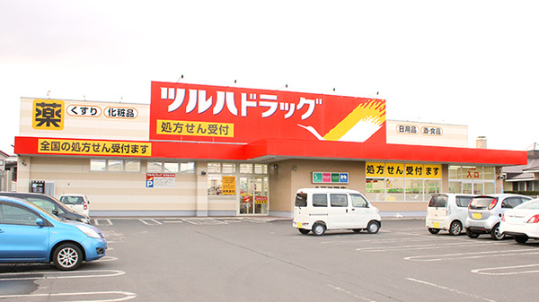 調剤薬局ツルハドラッグ八戸江陽店の外観