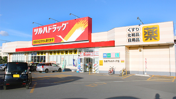調剤薬局ツルハドラッグ弘前アルカディア店の外観