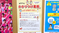 調剤薬局ツルハドラッグ弘前アルカディア店のかかりつけ薬局対応