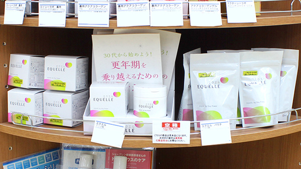 調剤薬局ツルハドラッグ弘前アルカディア店の健康食品