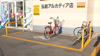 調剤薬局ツルハドラッグ弘前アルカディア店の駐輪場