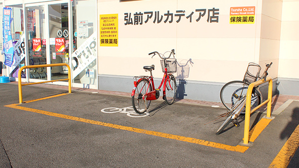 調剤薬局ツルハドラッグ弘前アルカディア店の駐輪場