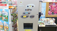 調剤薬局ツルハドラッグ弘前アルカディア店のフリーサービス