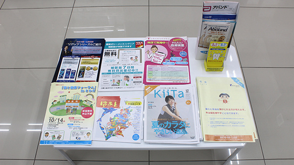 調剤薬局ツルハドラッグ十和田店の冊子