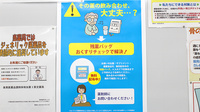 調剤薬局ツルハドラッグ八戸売市店の残薬回収サービス