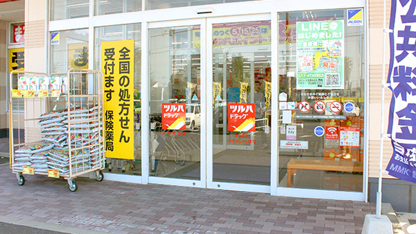調剤薬局ツルハドラッグ八戸売市店の入口