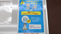 調剤薬局ツルハドラッグ八戸市民病院前店の残薬回収サービス