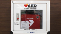 調剤薬局ツルハドラッグ八戸市民病院前店のAED