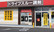 調剤薬局ツルハドラッグ八戸市民病院前店のドライブスルー