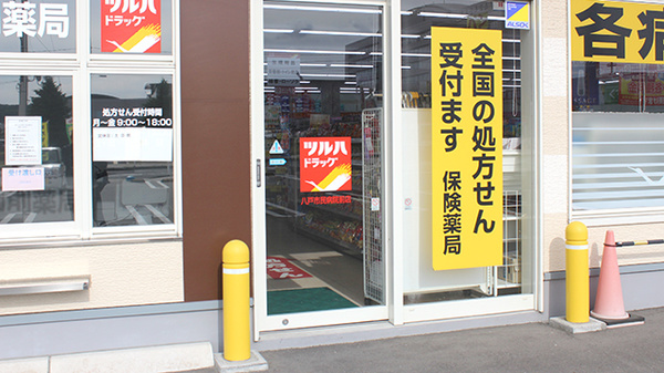 調剤薬局ツルハドラッグ八戸市民病院前店の入口