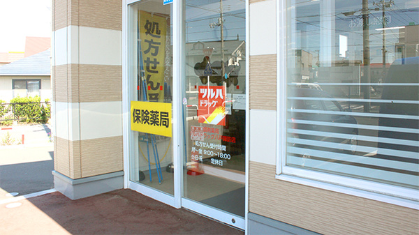 調剤薬局ツルハドラッグ八戸諏訪店の入口