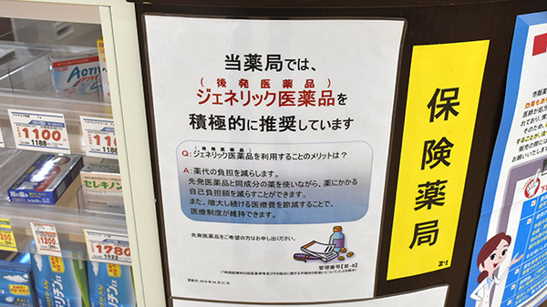 調剤薬局ツルハドラッグ土浦小松店のジェネリック対応