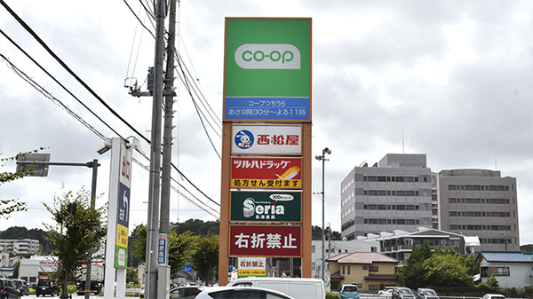 調剤薬局ツルハドラッグ土浦小松店の看板
