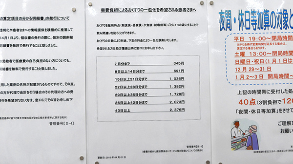 一包化対応