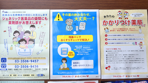 残薬回収サービス