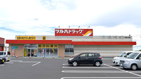 調剤薬局ツルハドラッグ茨城桜の郷店の外観