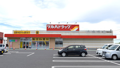 調剤薬局ツルハドラッグ茨城桜の郷店の外観