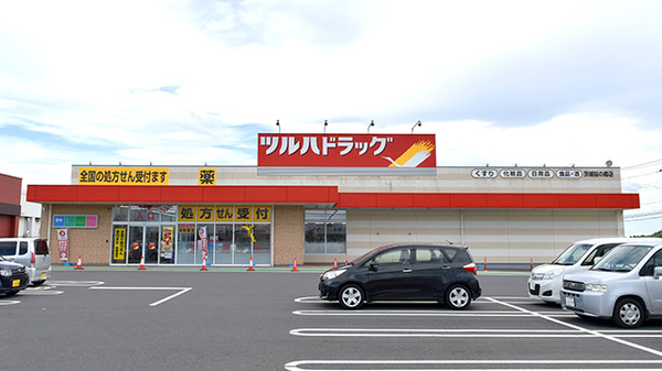 ツルハドラッグ 茨城桜の郷店