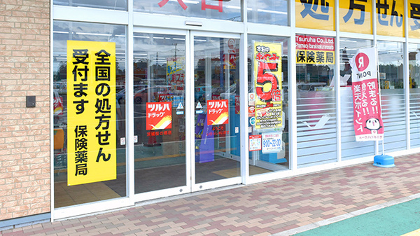 入口