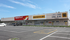 調剤薬局ツルハドラッグ本納店の外観