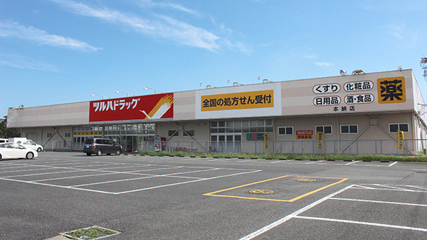 調剤薬局ツルハドラッグ本納店の外観